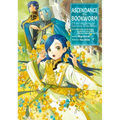 Ascendance of a Bookworm: Part 4 Volume 4 (Light Novel)