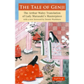 The Tale of Genji: The Arthur Waley Translation of Lady Murasaki's Masterpiece with a New Foreword by Dennis Washburn