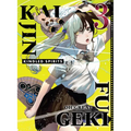 Kaijin Fugeki: Kindled Spirits 3