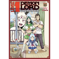 Level 1 Demon Lord and One Room Hero Vol. 11