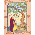 The Old Woman and the Eagle: Bilingual English-Urdu Edition