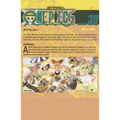 Capriccio. (One Piece, Vol. 30)