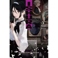 Ishura, Vol. 5: Volume 5