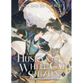 The Husky and His White Cat Shizun: Erha He Ta de Bai Mao Shizun (Novel) Vol. 1