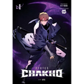 7fates: Chakho, Vol. 1 (Comic)