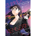 Summertime Rendering Volume 2 (Paperback)