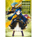 Ascendance of a Bookworm: Part 4 Volume 2 (Light Novel): Volume 14