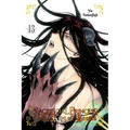 Sacrificial Princess and the King of Beasts, Vol. 13: Volume 13