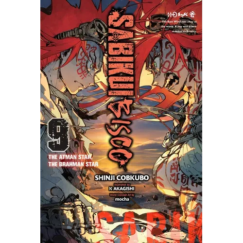 Sabikui Bisco, Vol. 9 (Light Novel): The Atman Star, the Brahman Star Volume 9