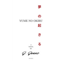 Yume No Okiru