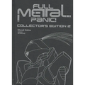 Full Metal Panic! Volumes 4-6 Collector's Edition (Light Novel)