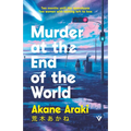 Murder at the End of the World