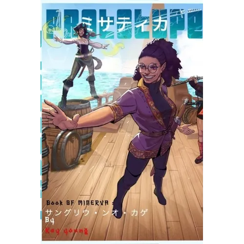Mystics PROTOTYPE: The Book of Minerva: Shadows of the Dragon Empress