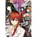 Steins;gate 0 Volume 3