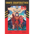 Mobile Suit Gundam: Char's Counterattack, Volume 3: Beltorchika's Children