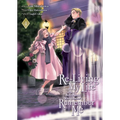 Re-Living My Life with a Boyfriend Who Doesn't Remember Me (Manga) Vol. 4