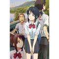 Your Name. Another Side: Earthbound, Vol. 1 (Manga)