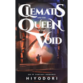 Clematis and the Queen of the Void: An FF Fantasy Romance