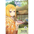Kakuriyo: Bed & Breakfast for Spirits, Vol. 5