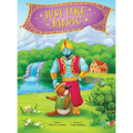 Just Like Magic: Children's Picture Book