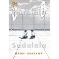 21st Century Boys: The Perfect Edition, Vol. 1