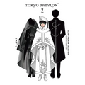 Clamp Premium Collection Tokyo Babylon, Vol. 7: Volume 7