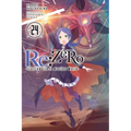 RE: Zero -Starting Life in Another World-, Vol. 24 (Light Novel): Volume 24