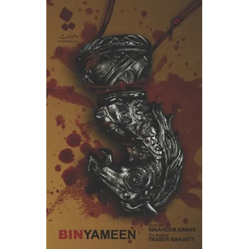 Binyameen
